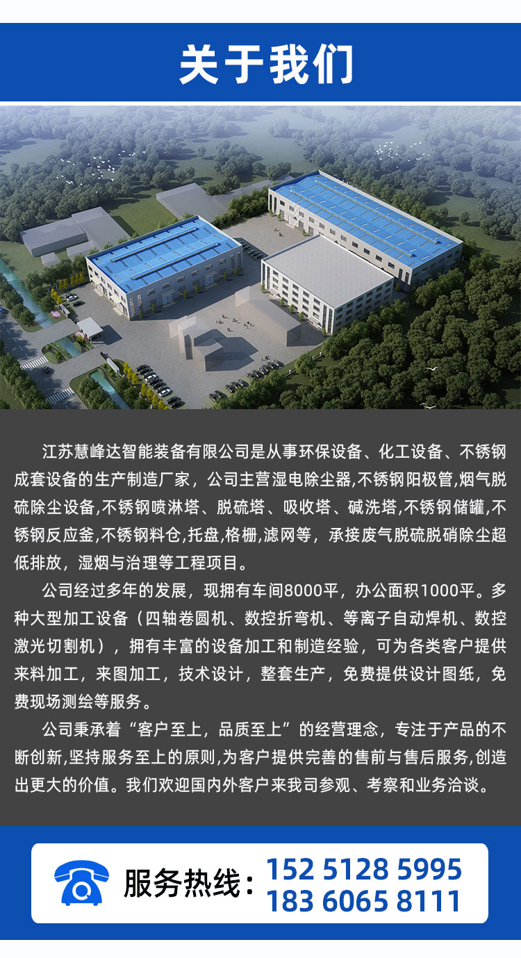 304不锈钢船用脱硫塔详情页_05.jpg